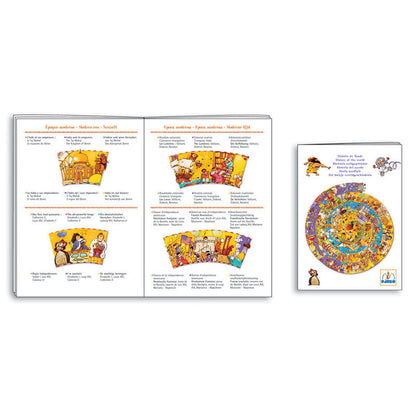 Djeco puslespill, verdens historien